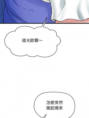 我的啦啦隊美眉 5-6話_06_06