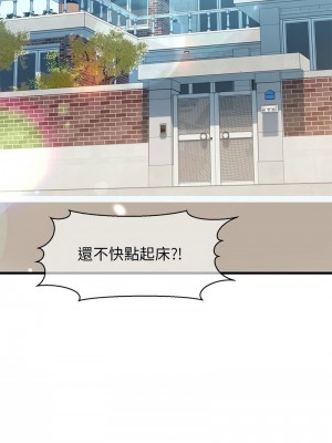 我的啦啦隊美眉 5-6話_06_19