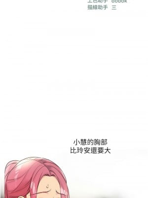 洞洞雜貨店 102-103話_102_01