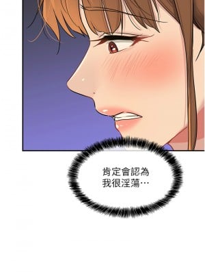 洞洞雜貨店 102-103話_102_07