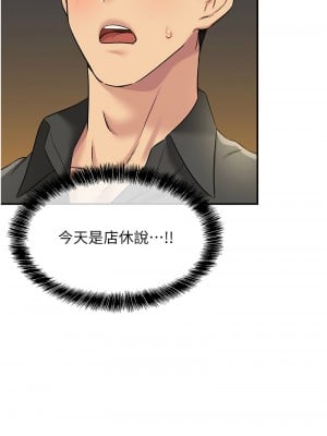洞洞雜貨店 102-103話_103_01