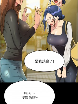 洞洞雜貨店 102-103話_103_03