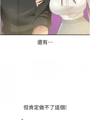 洞洞雜貨店 102-103話_103_07