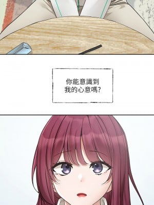 社團學姊 187-188話_187_02