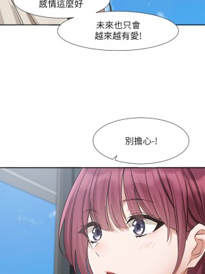 社團學姊 187-188話_188_13