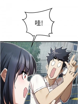 初次深交，請多指教 67話_67_02