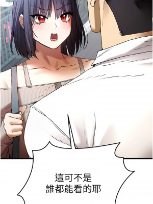 初次深交，請多指教 67話_67_03