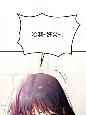 初次深交，請多指教 67話_67_05