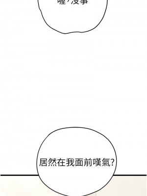 初次深交，請多指教 67話_67_07