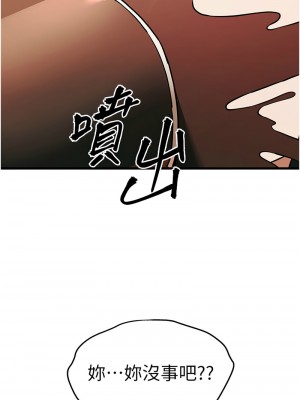 初次深交，請多指教 67話_67_08