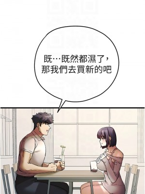 初次深交，請多指教 67話_67_09