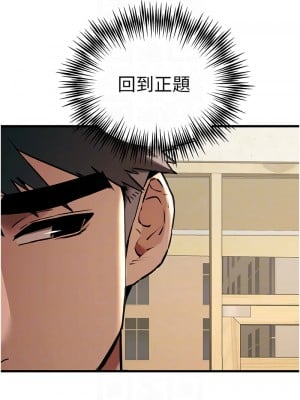 初次深交，請多指教 67話_67_11