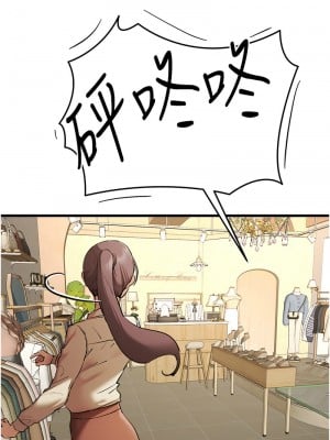 初次深交，請多指教 67話_67_12