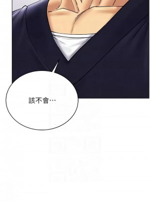 穿入VR成為性域獵人 35-36話_36_05