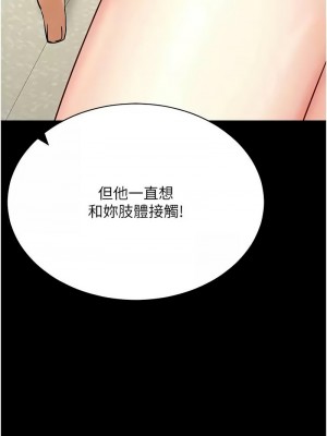 穿入VR成為性域獵人 35-36話_36_08
