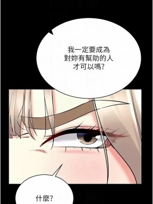 穿入VR成為性域獵人 35-36話_36_09