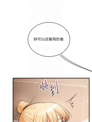 玩轉學姊 31-32話_31_09