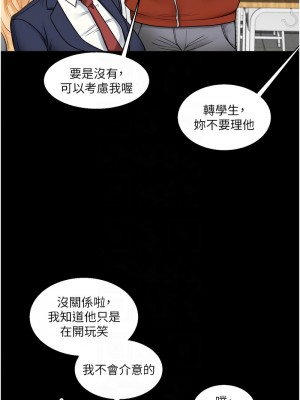 玩轉學姊 31-32話_31_11