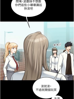 玩轉學姊 31-32話_31_13