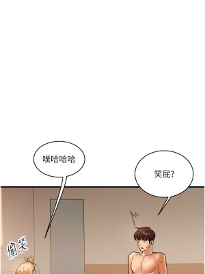 玩轉學姊 31-32話_31_14