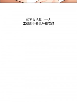 玩轉學姊 31-32話_31_15