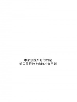 玩轉學姊 31-32話_31_16