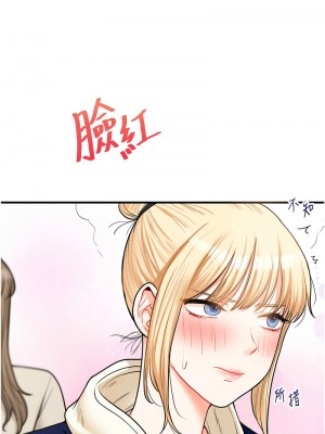 玩轉學姊 31-32話_31_17