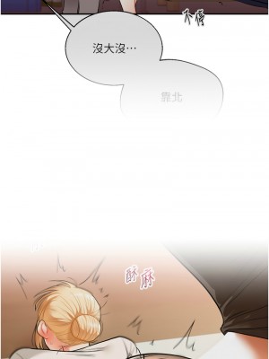 玩轉學姊 31-32話_32_02