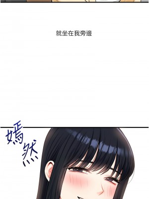 玩轉學姊 31-32話_32_03