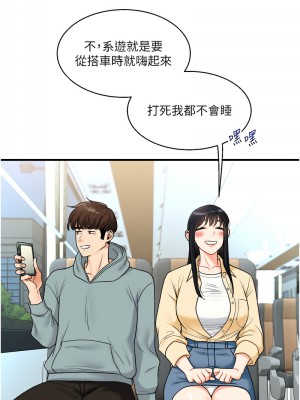 玩轉學姊 31-32話_32_06