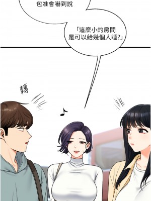 玩轉學姊 31-32話_32_07