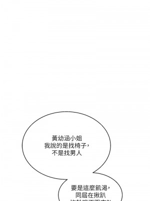 玩轉學姊 31-32話_32_10