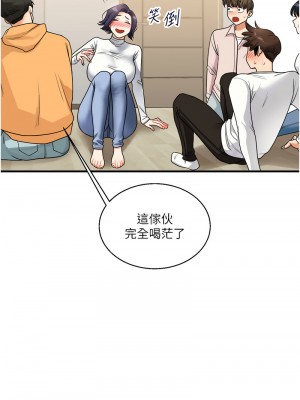 玩轉學姊 31-32話_32_13