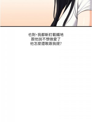 玩轉學姊 31-32話_32_15