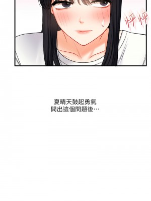 玩轉學姊 31-32話_32_16