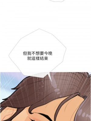 糖果爸爸的搶婚大作戰 26-27話_26_01