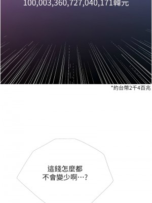 糖果爸爸的搶婚大作戰 26-27話_26_04