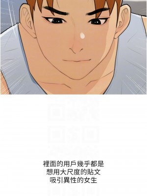 糖果爸爸的搶婚大作戰 26-27話_26_05