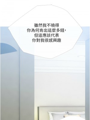 糖果爸爸的搶婚大作戰 26-27話_26_08