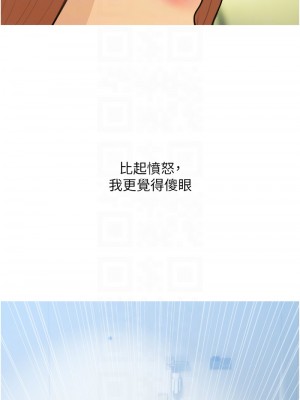 糖果爸爸的搶婚大作戰 26-27話_26_09