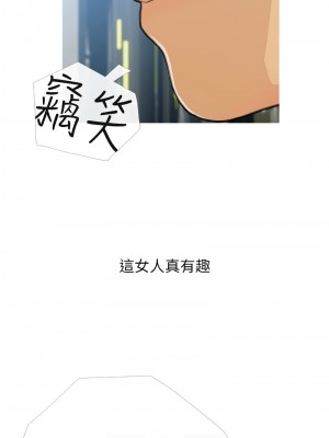 糖果爸爸的搶婚大作戰 26-27話_26_10
