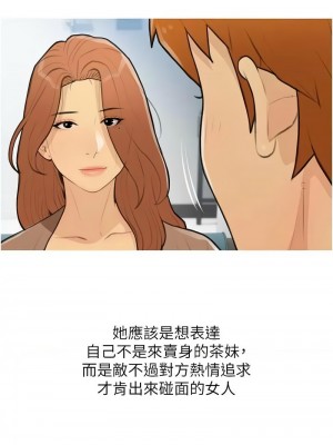 糖果爸爸的搶婚大作戰 26-27話_27_01