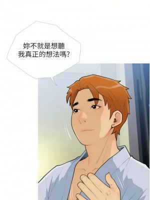 糖果爸爸的搶婚大作戰 26-27話_27_03