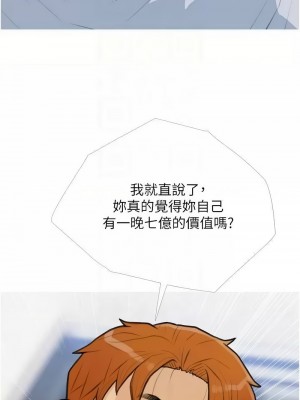 糖果爸爸的搶婚大作戰 26-27話_27_05