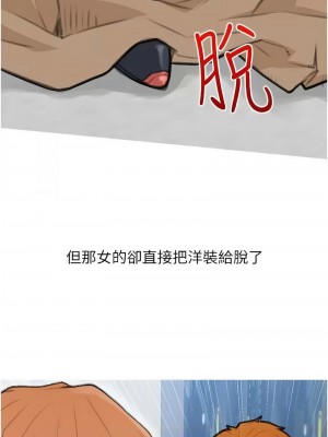 糖果爸爸的搶婚大作戰 26-27話_27_06