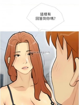 糖果爸爸的搶婚大作戰 26-27話_27_07