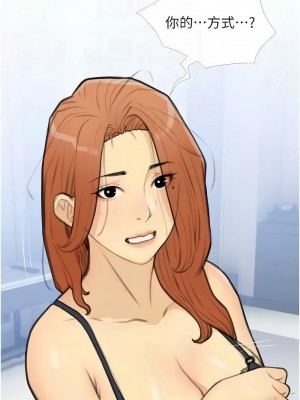 糖果爸爸的搶婚大作戰 26-27話_27_09