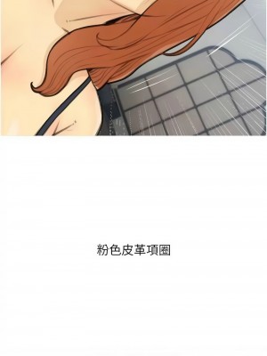 糖果爸爸的搶婚大作戰 26-27話_27_10
