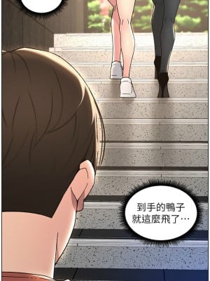 兄妹的秘密授課 23-24話_23_04