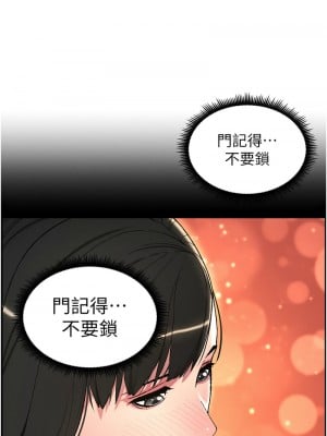 兄妹的秘密授課 23-24話_23_10